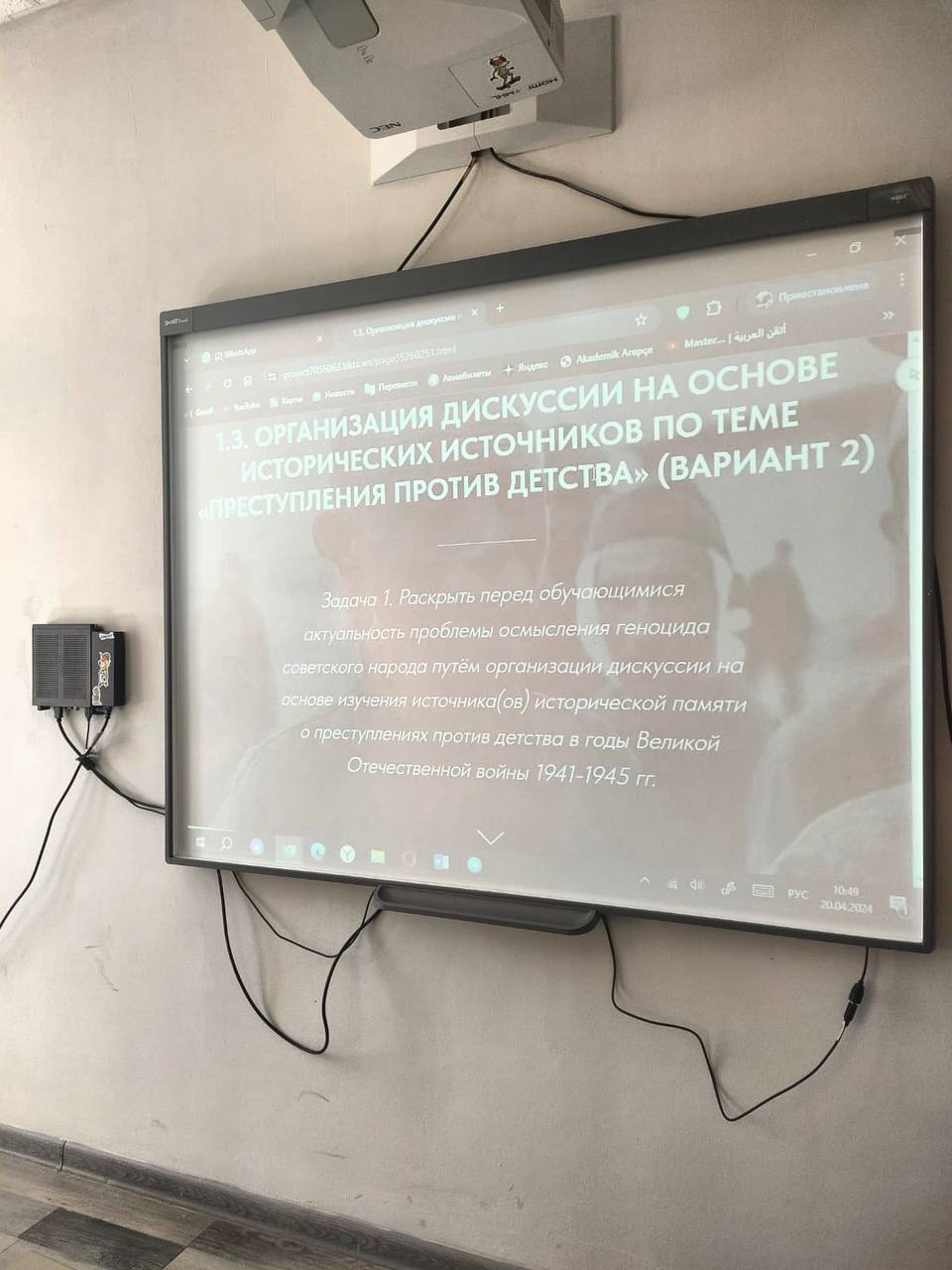 19 апреля 2024г. Гуманитарно - педагогический колледж присоединился к Всероссийской акции "День единых действий"